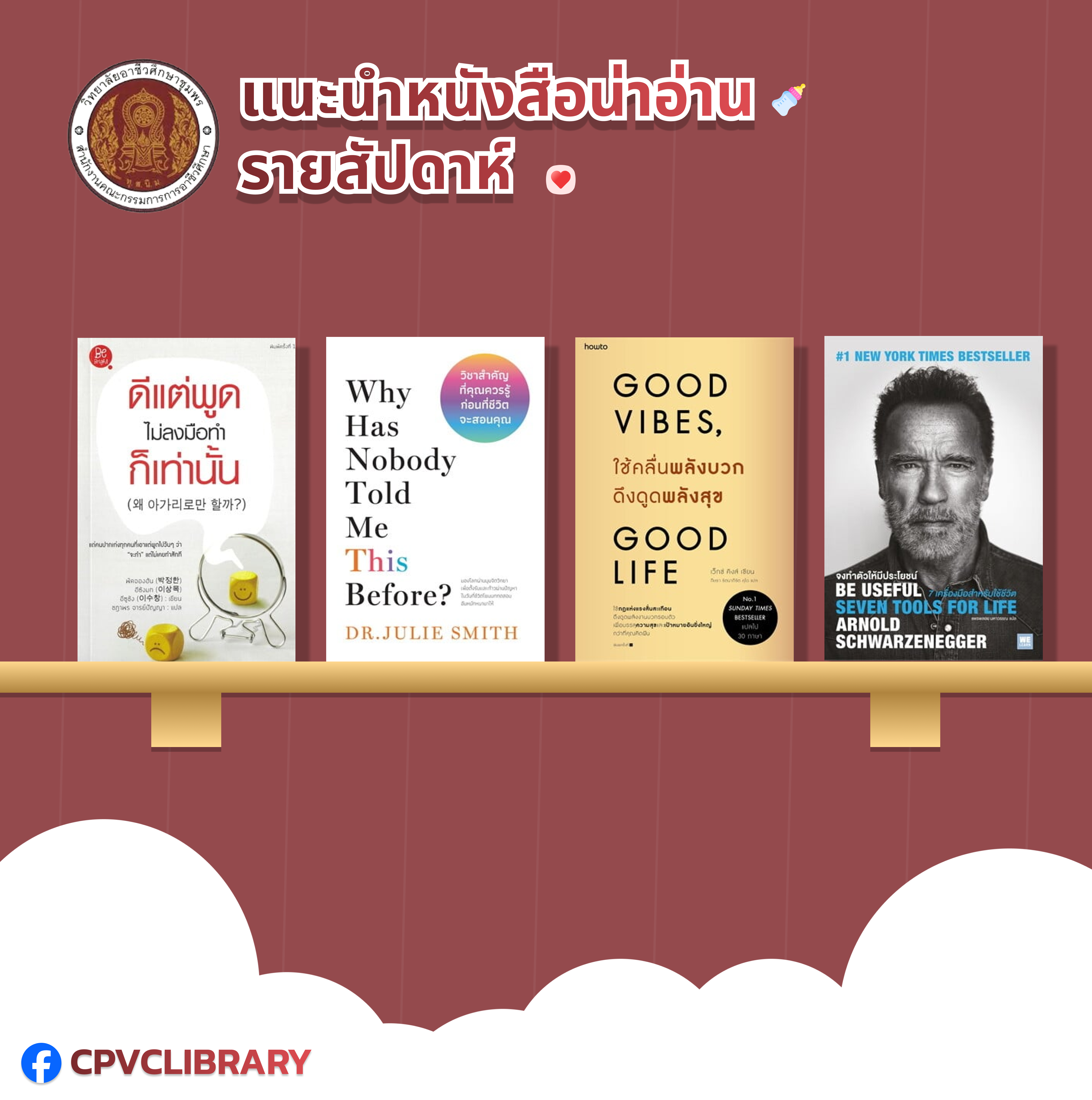 รูปภาพข่าว