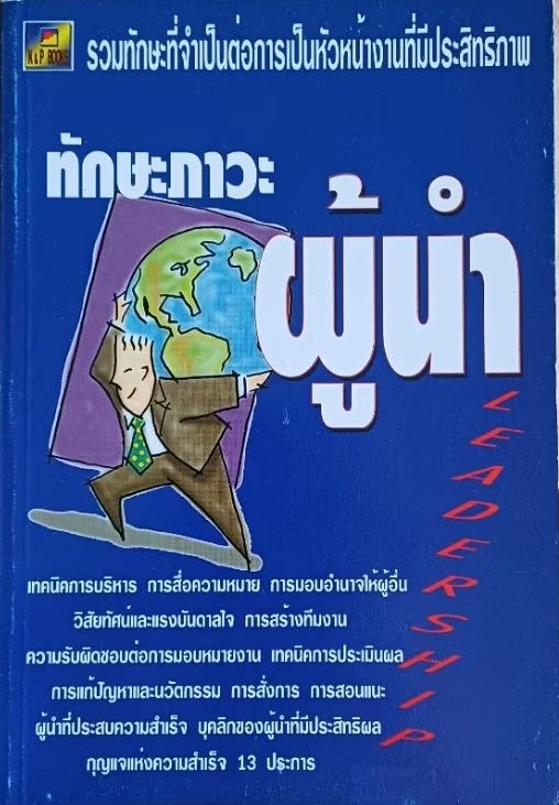 รูปหนังสือ