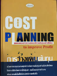 รูปหนังสือ