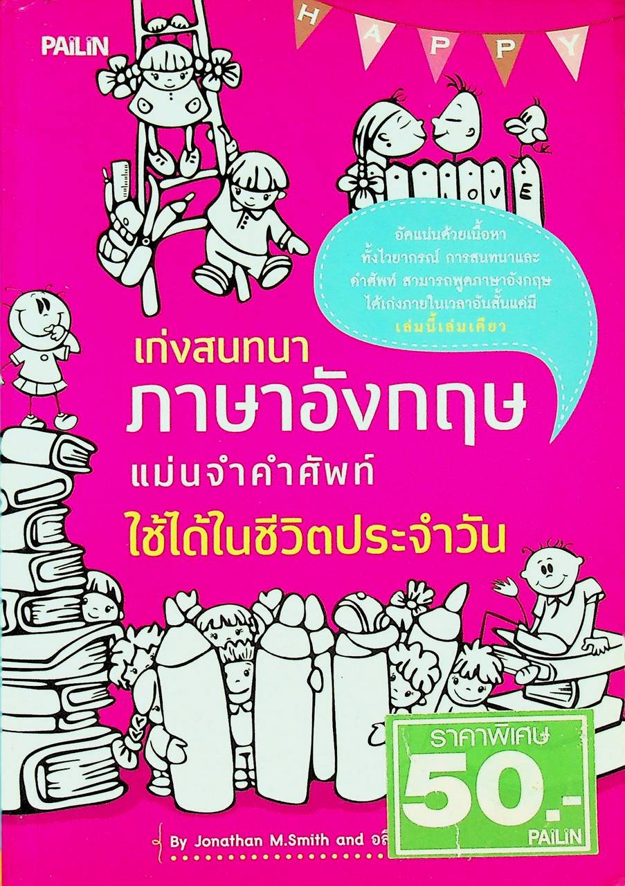 รูปหนังสือ