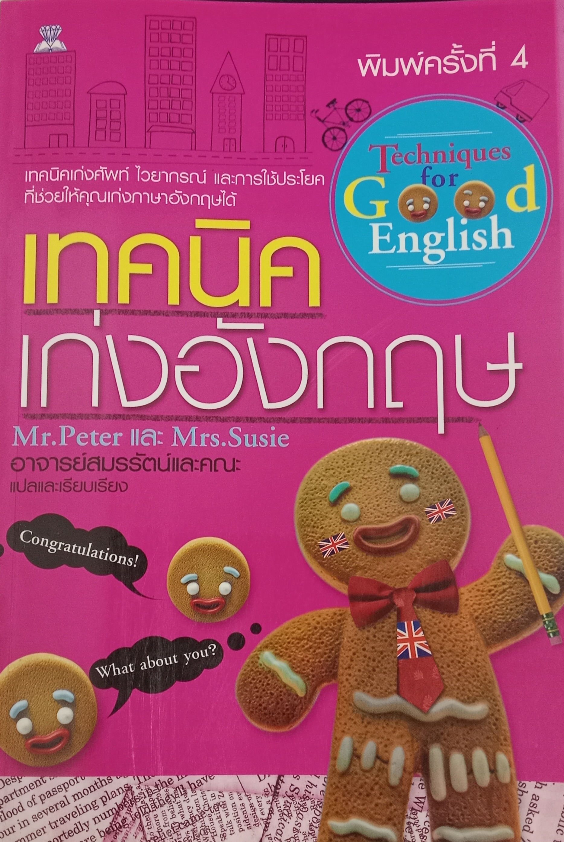 รูปหนังสือ