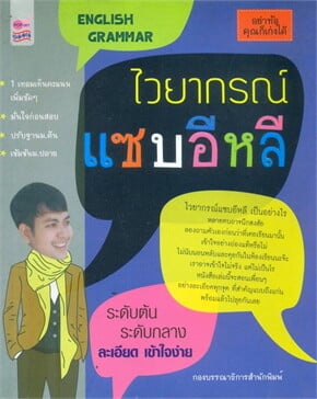 รูปหนังสือ