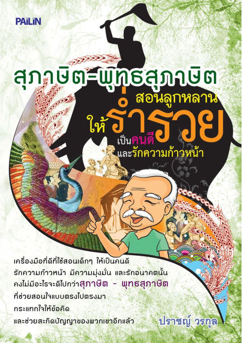 รูปหนังสือ