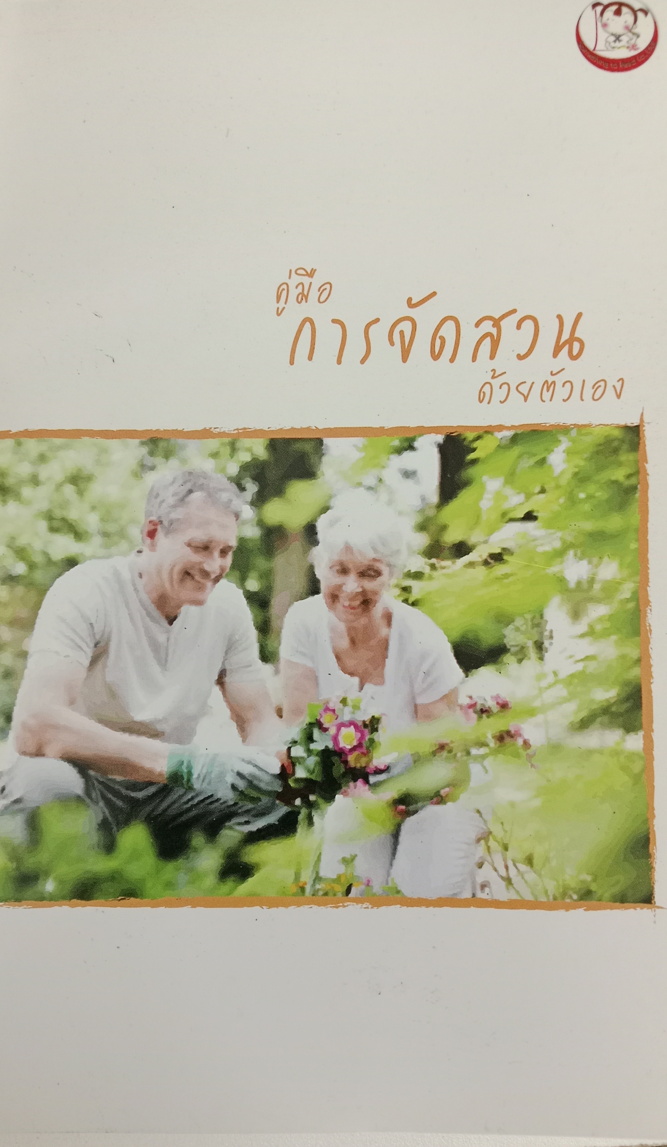 รูปหนังสือ