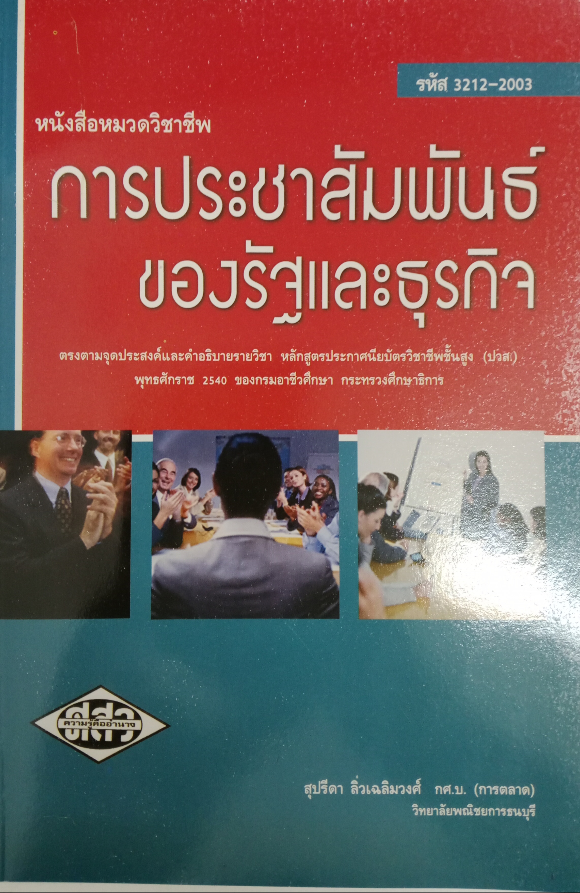 รูปหนังสือ