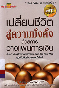 รูปหนังสือ