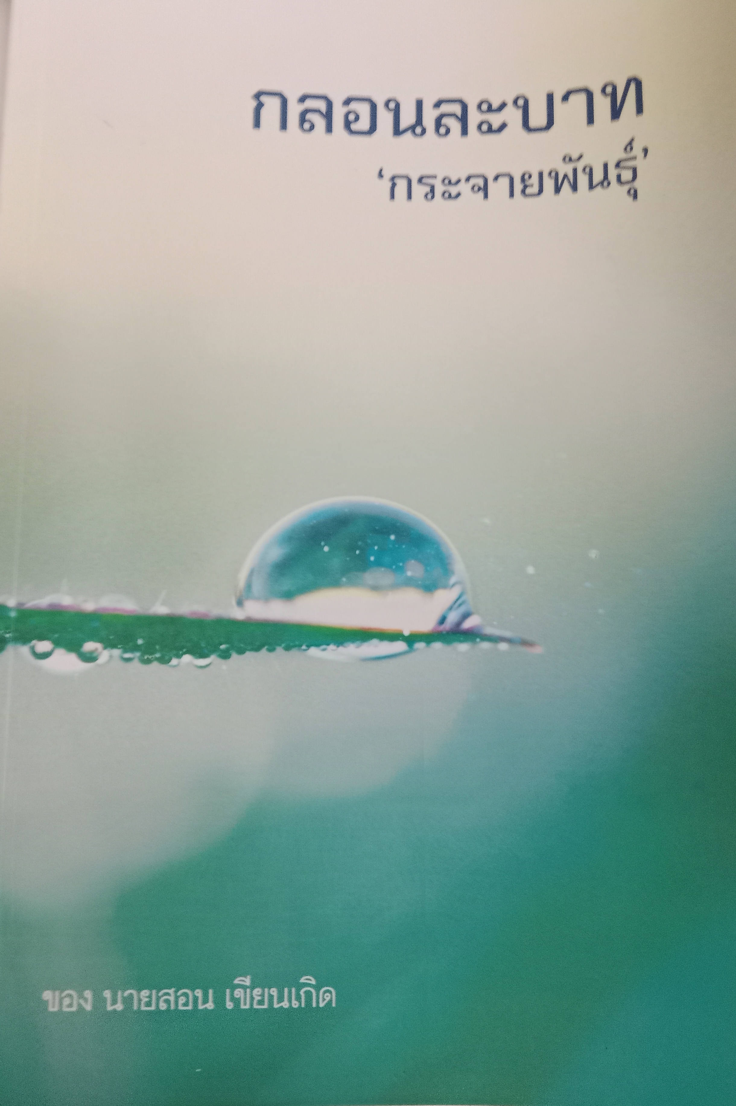 รูปหนังสือ