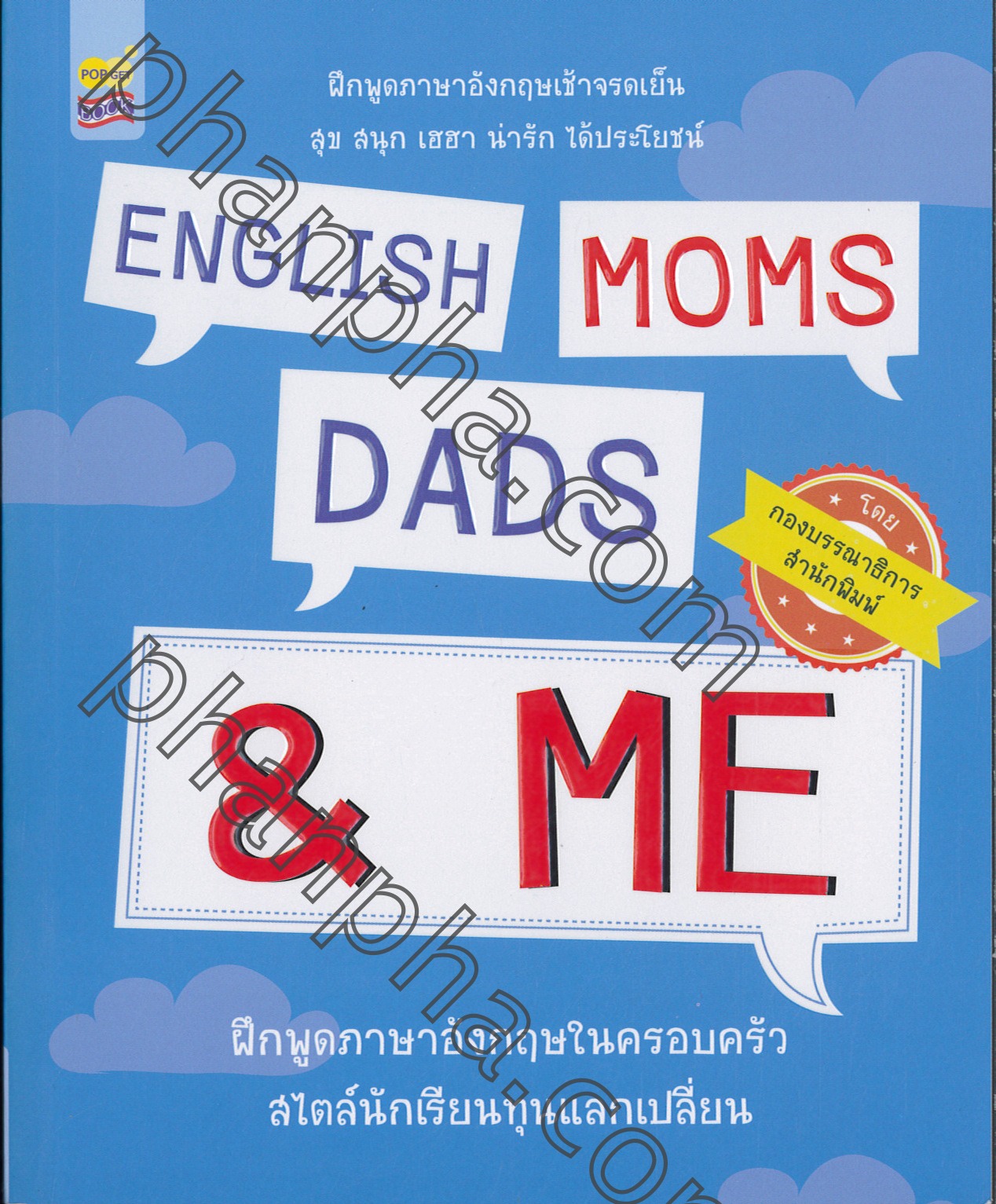 รูปหนังสือ