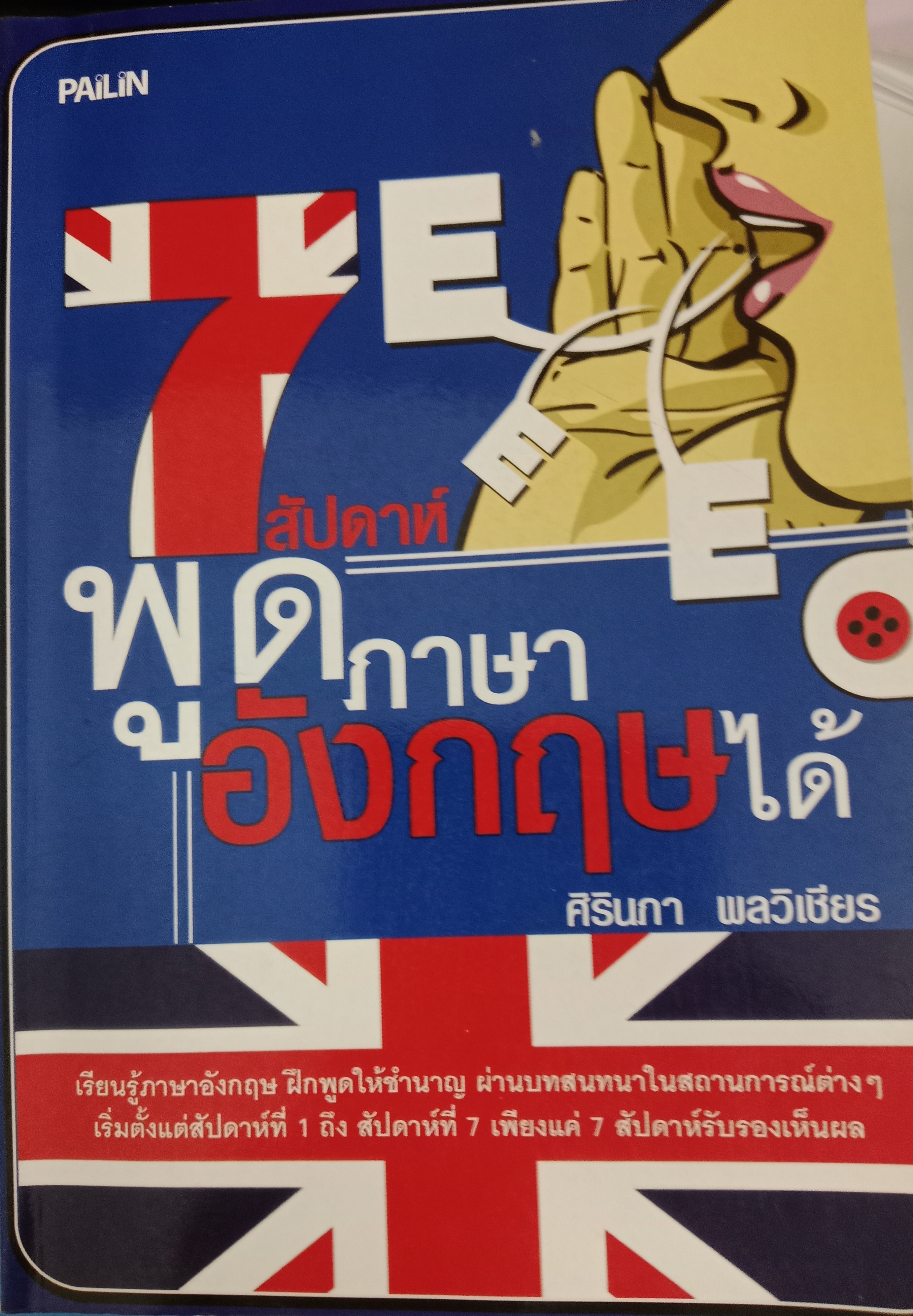รูปหนังสือ