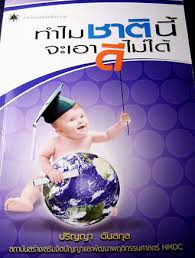 รูปหนังสือ