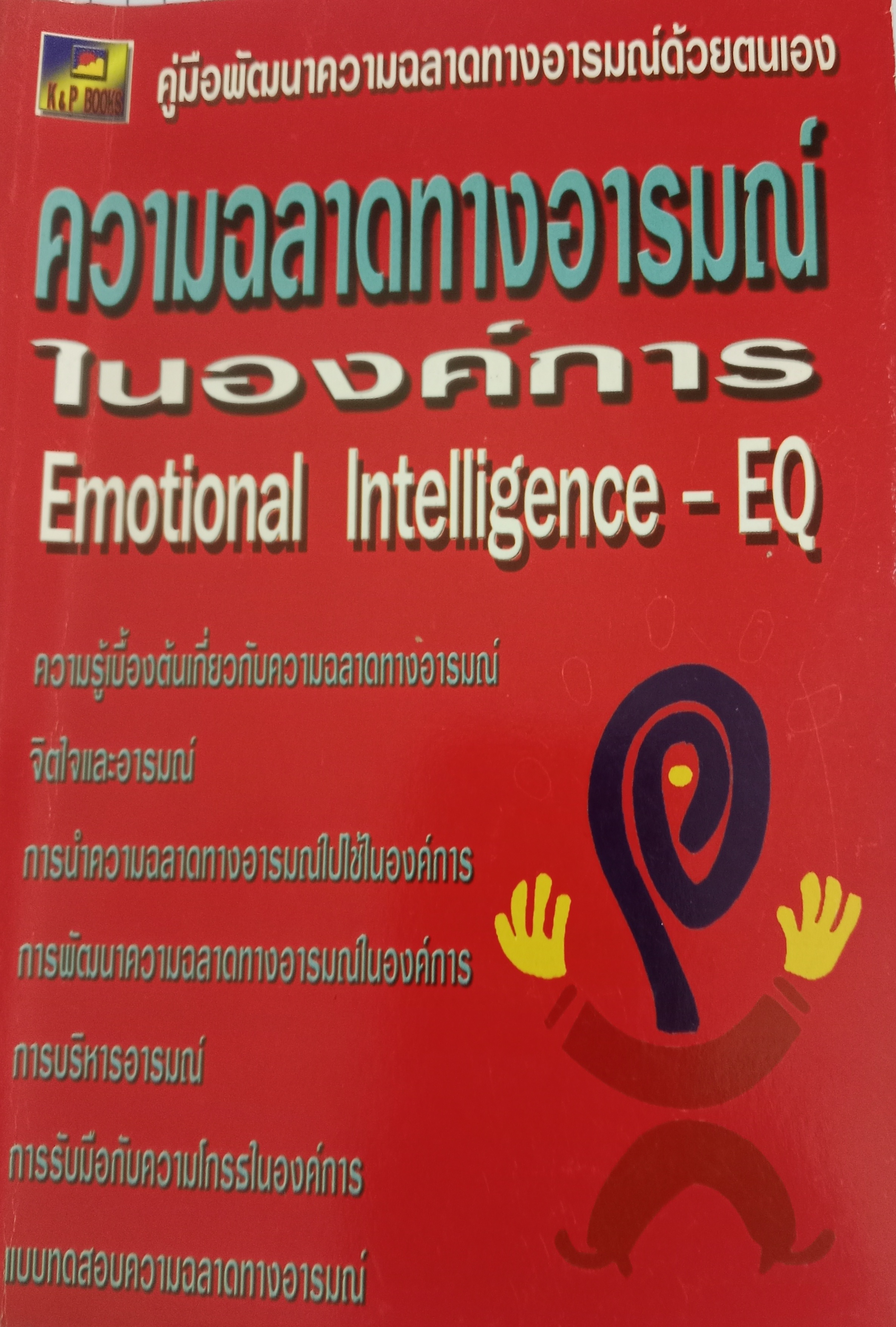 รูปหนังสือ