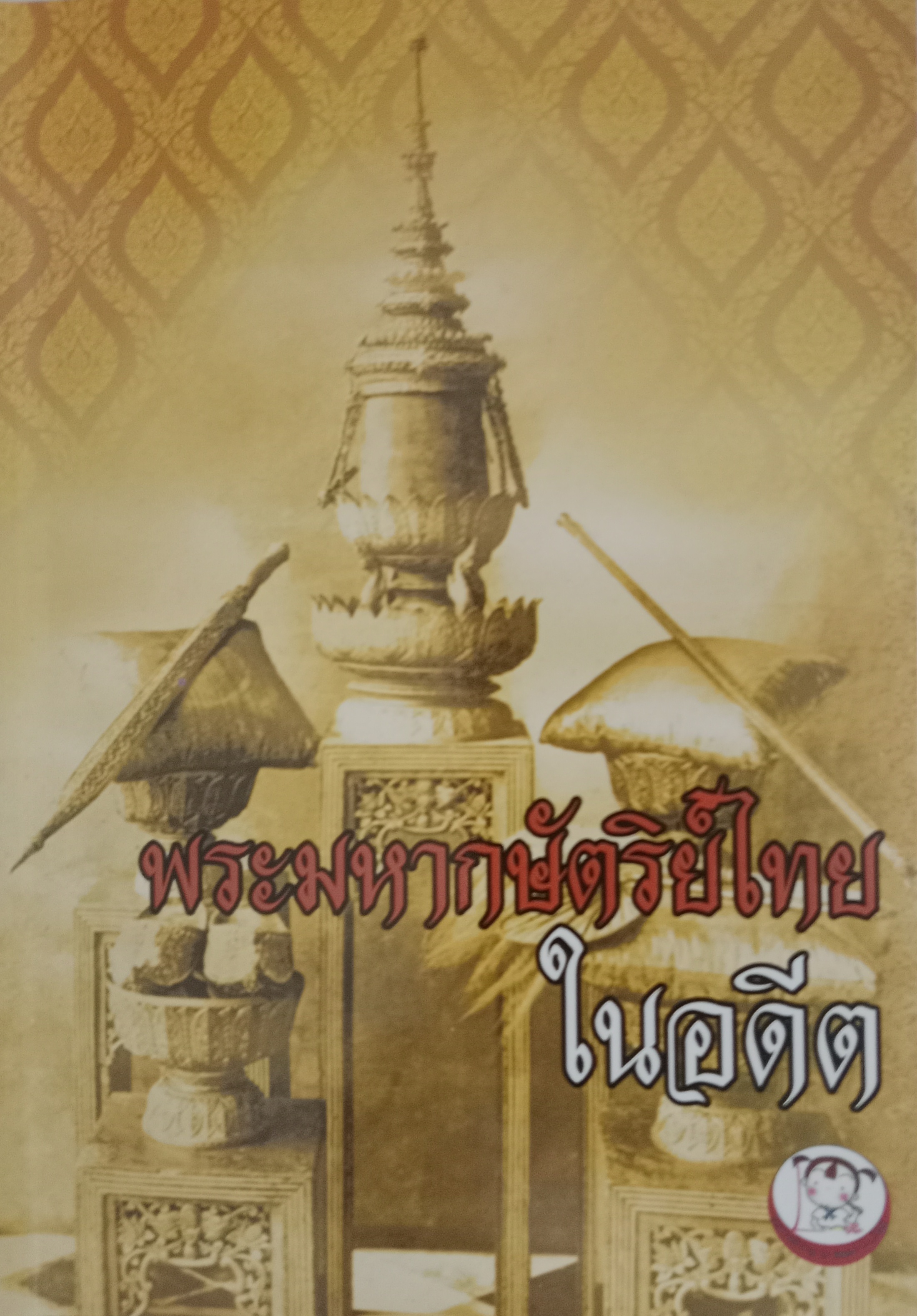 รูปหนังสือ
