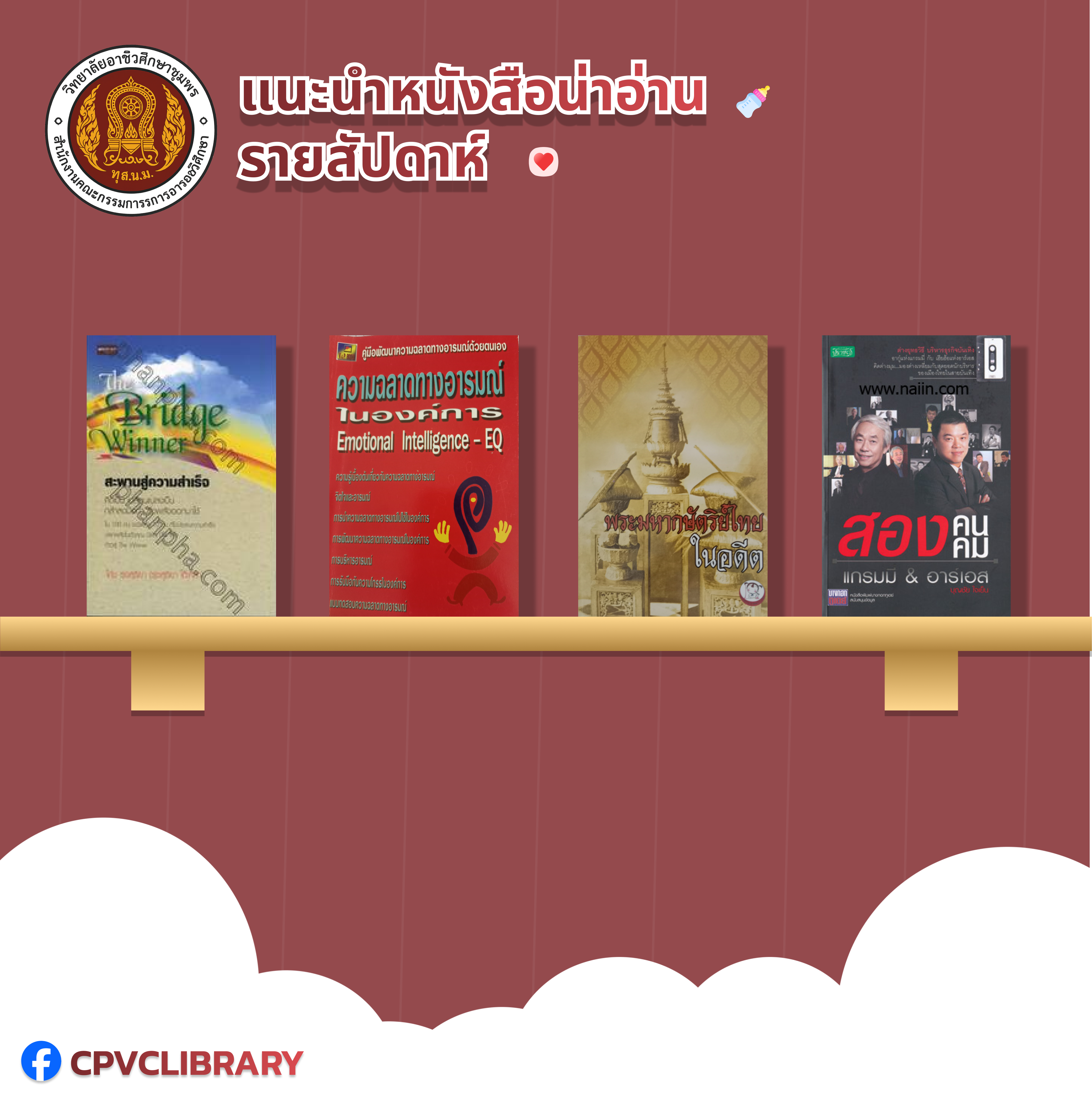 รูปภาพข่าว