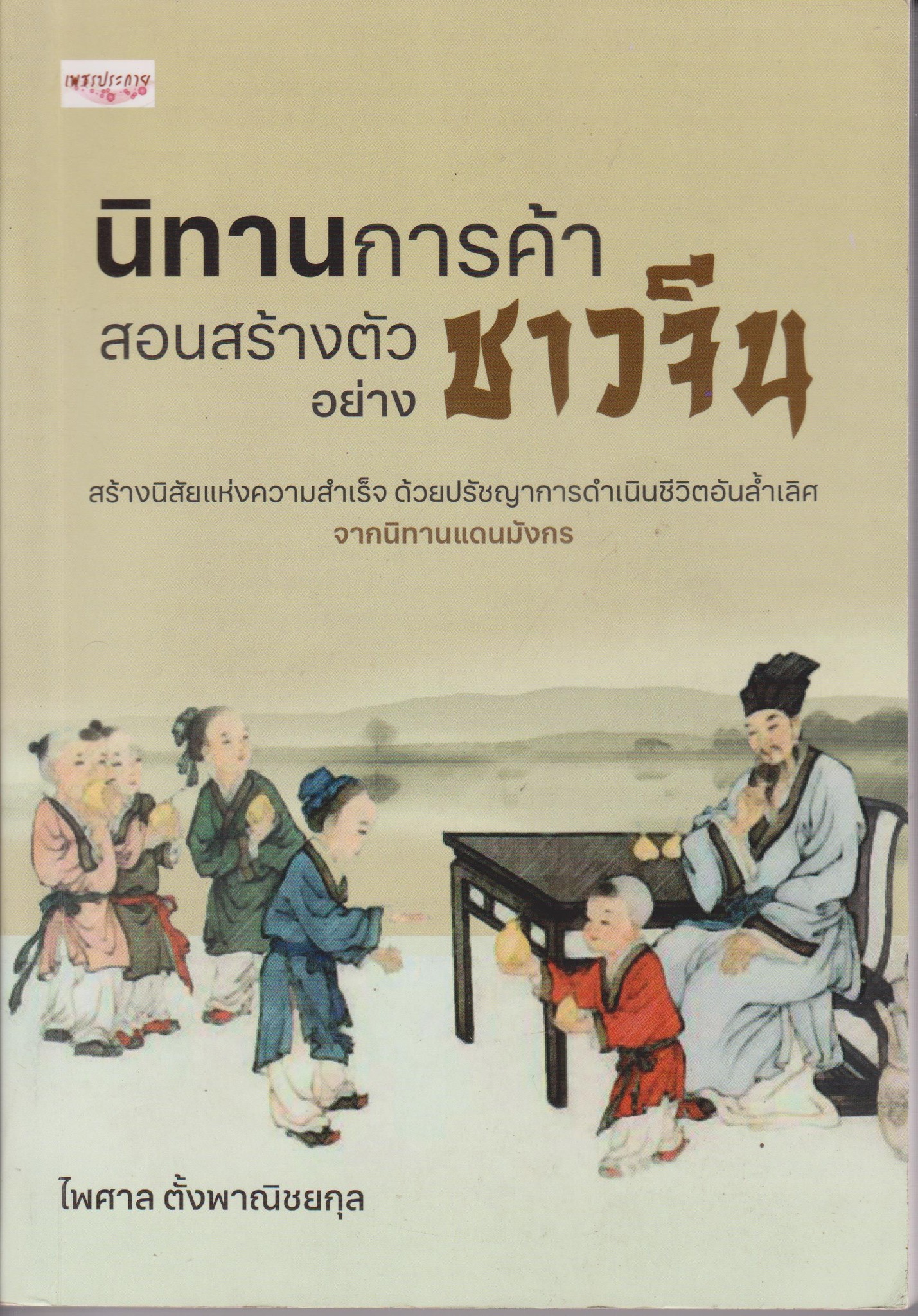 ภาพข่าว