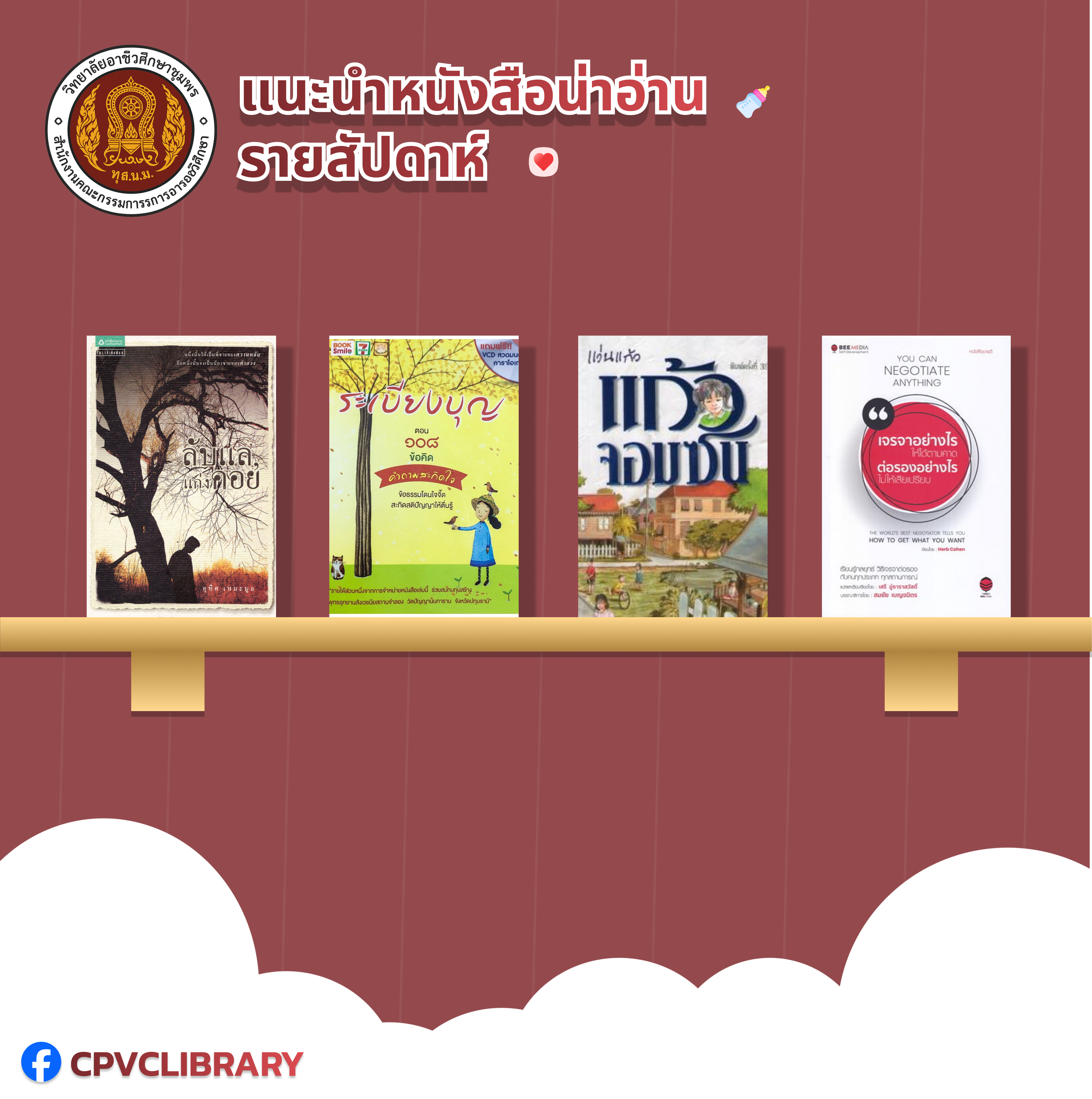 รูปภาพข่าว