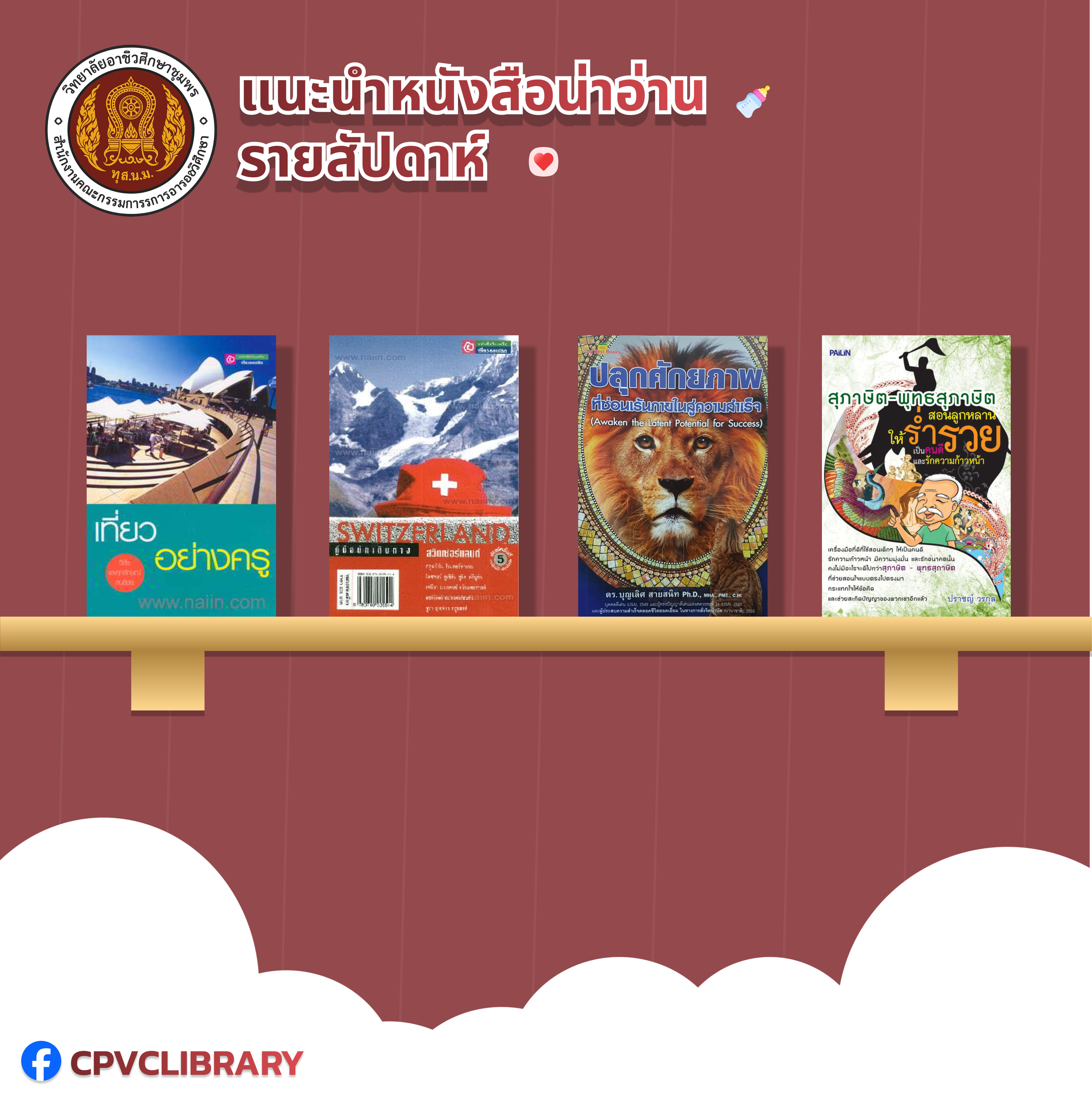 รูปภาพข่าว