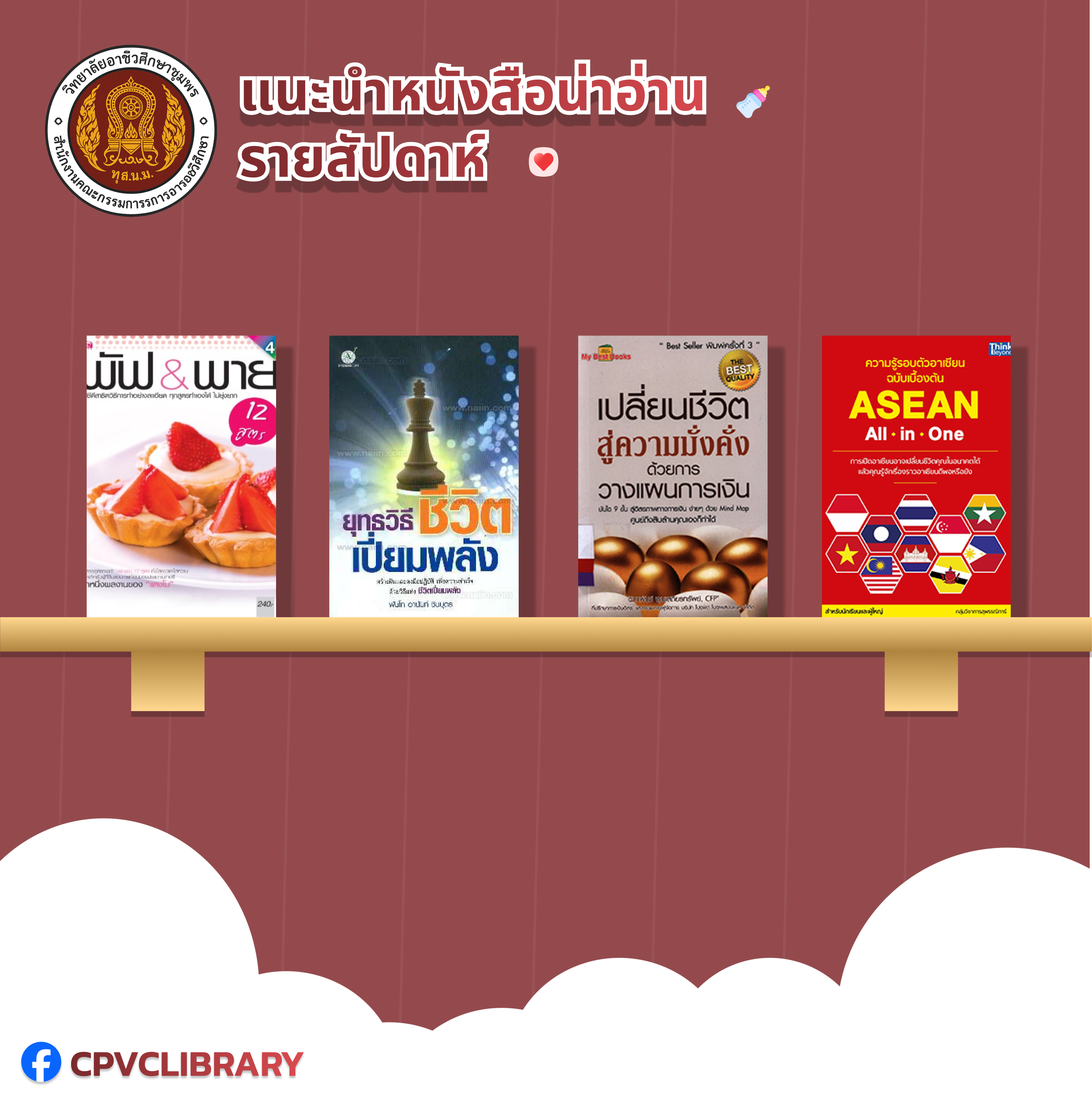 รูปภาพข่าว