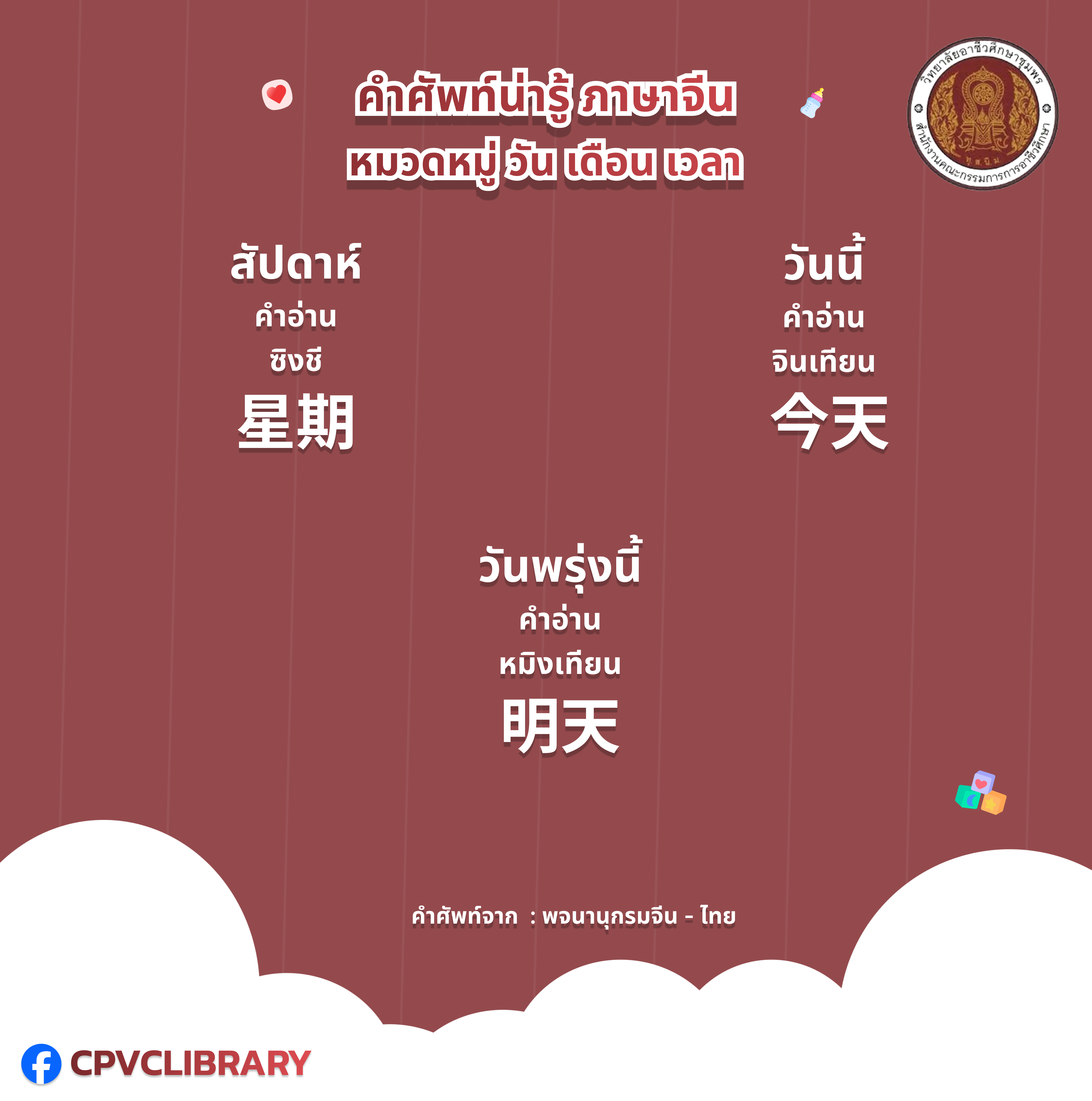 รูปภาพข่าว