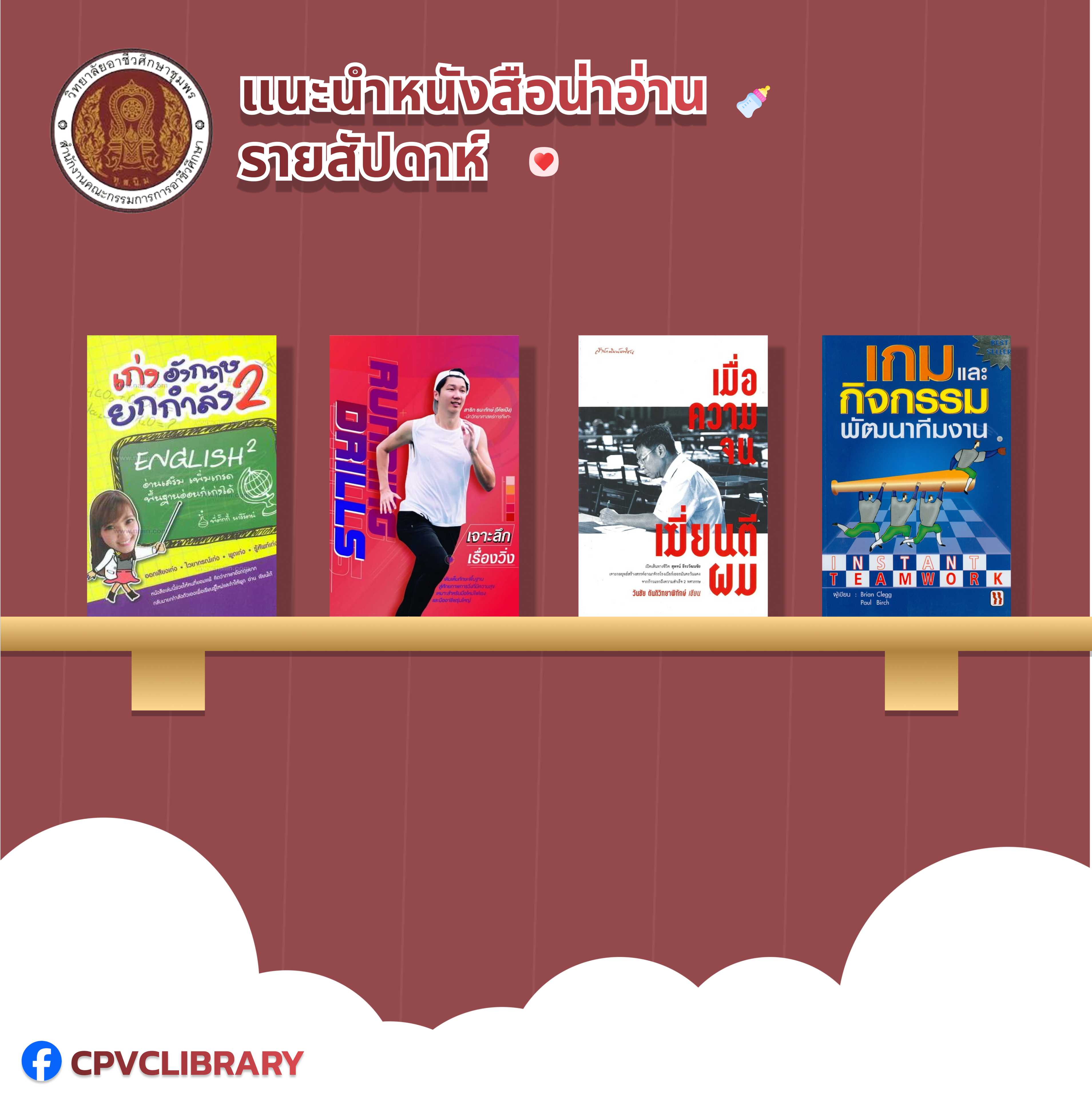 รูปภาพข่าว