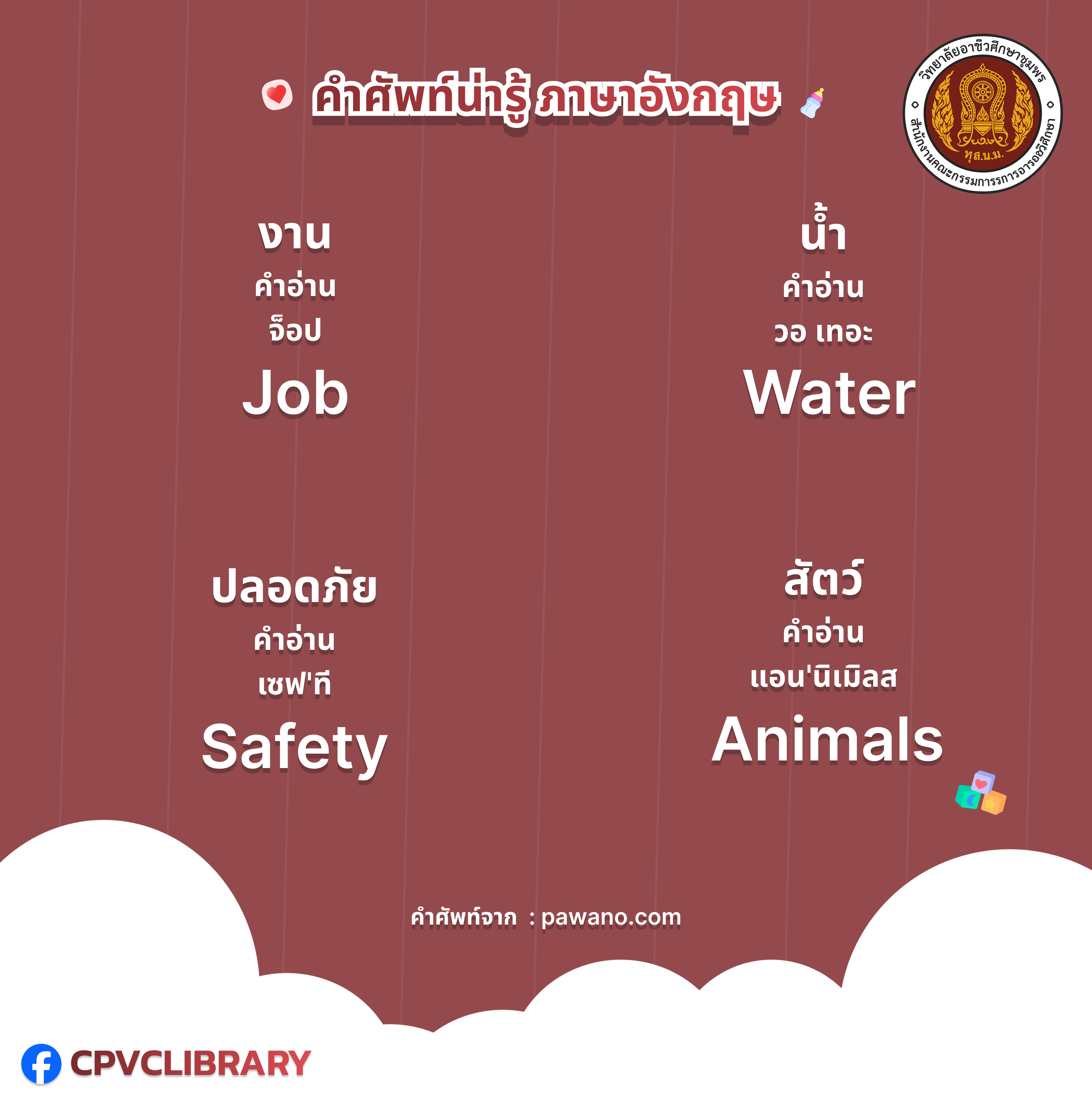 รูปภาพข่าว