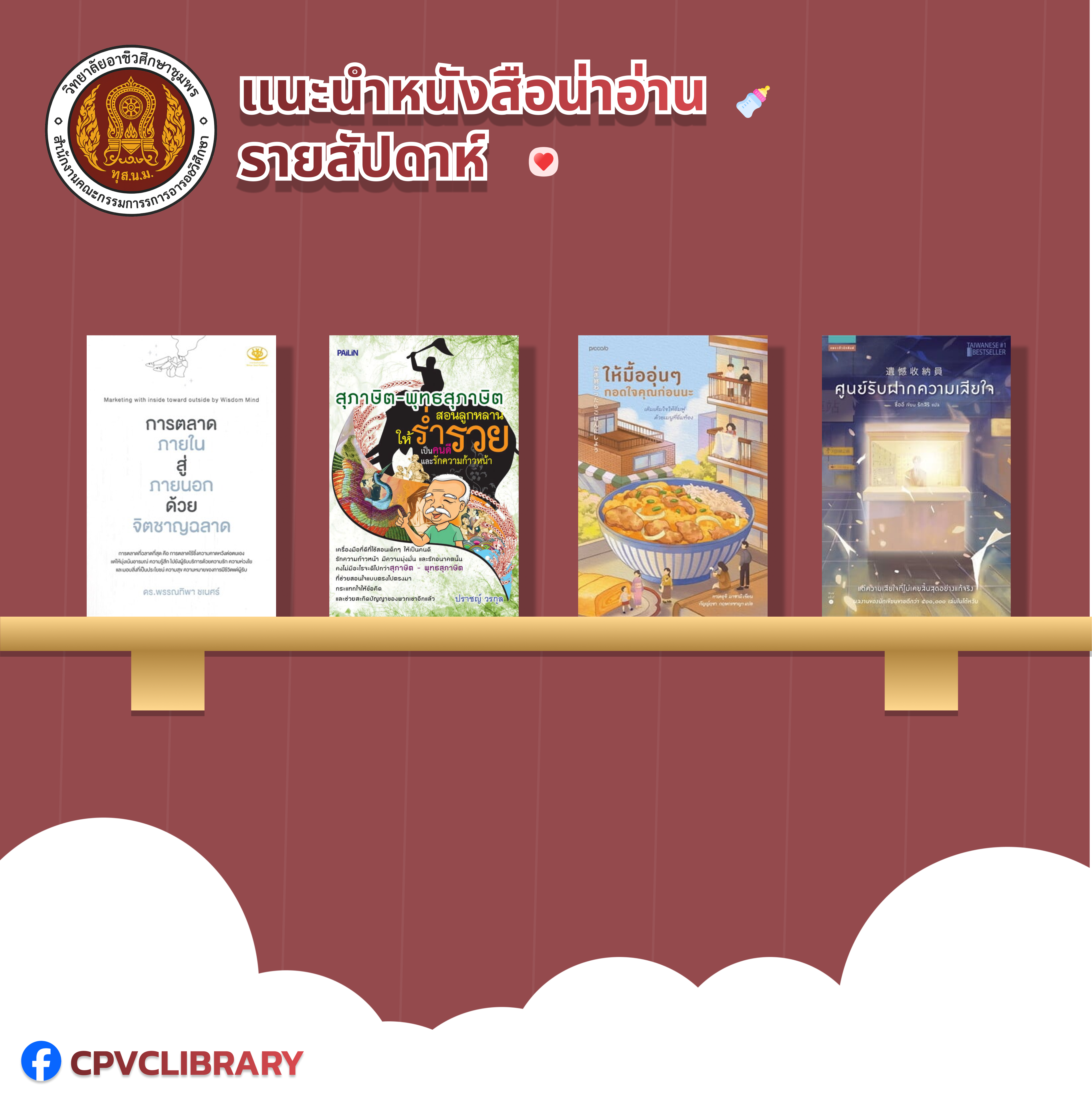 รูปภาพข่าว