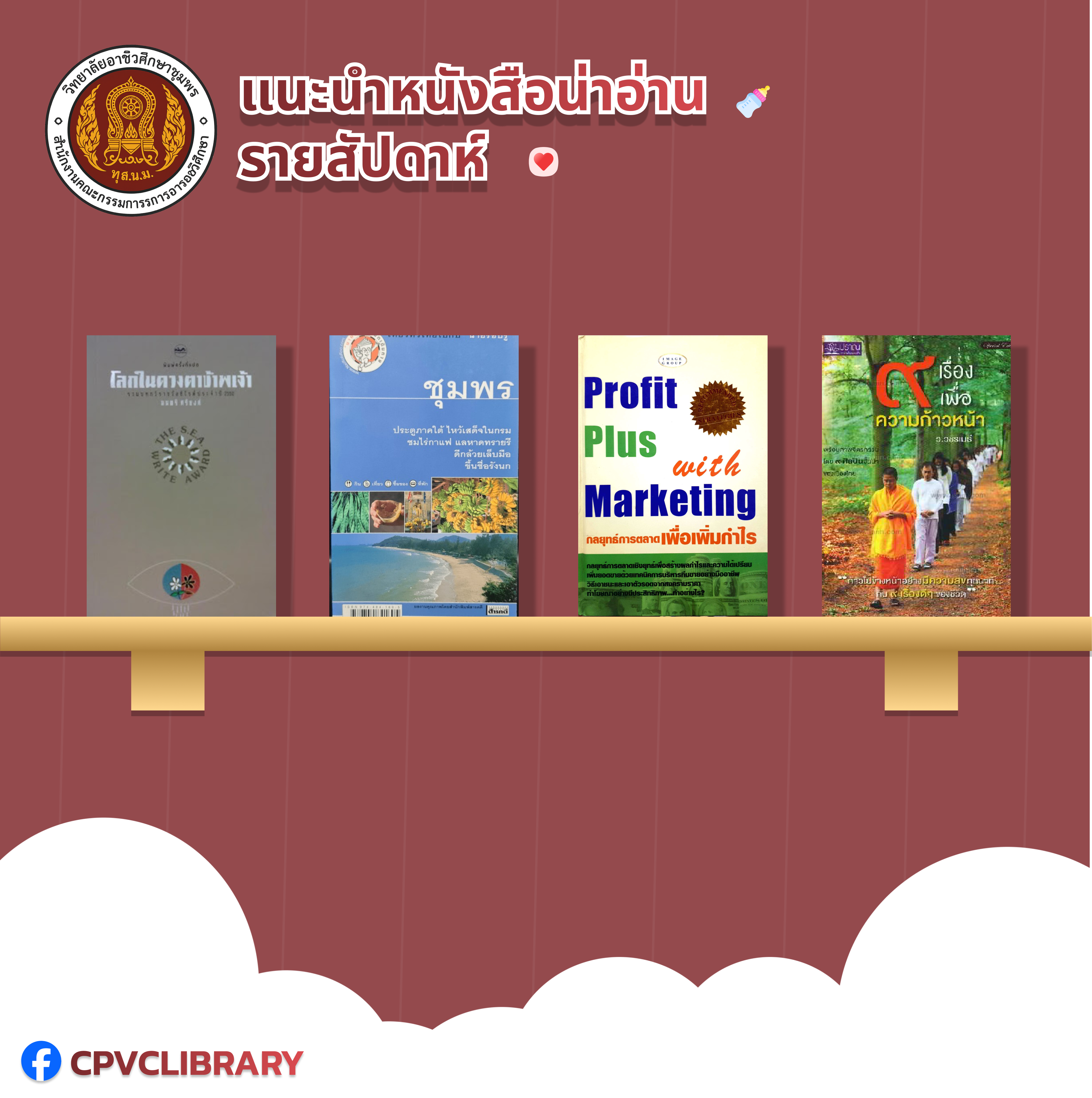 รูปภาพข่าว