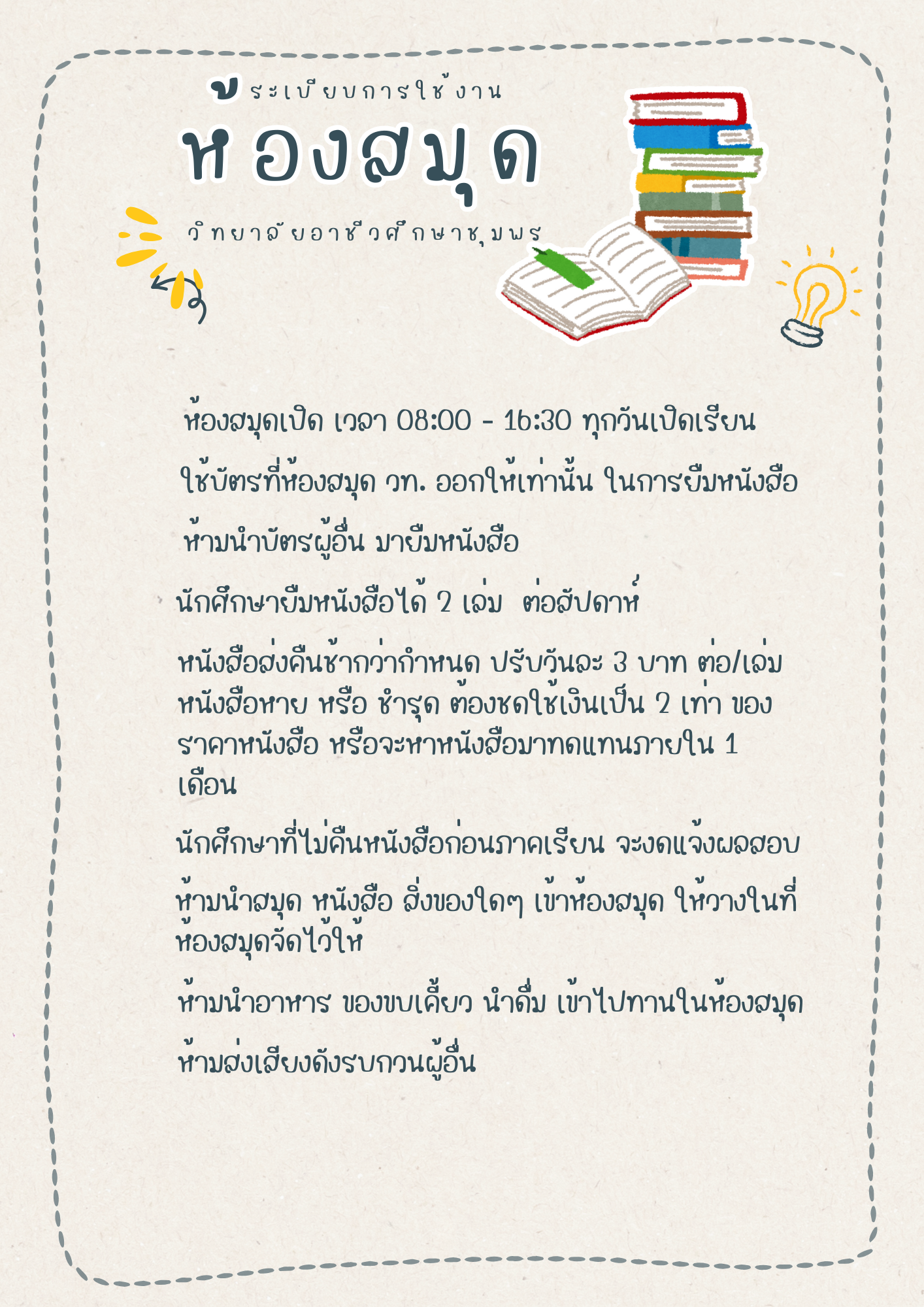 อาคาร